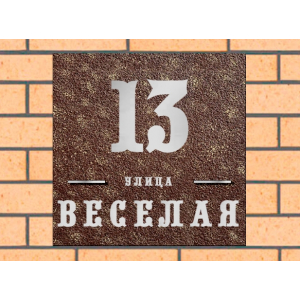 Квадратная рельефная литая табличка на дом купить в Домодедово артикул ЛТ013 коричневая с патиной